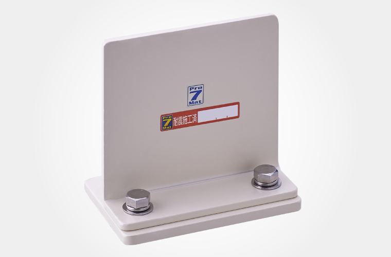 オーブン・棚・ロッカー・キャビネット用耐震器具 NSDシリーズ