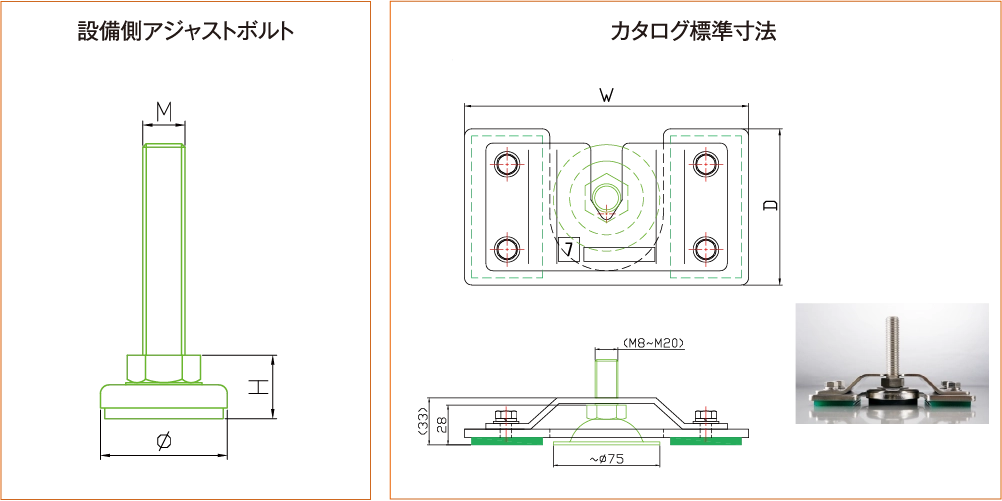 アジャストフット差込型耐震金具 設計図