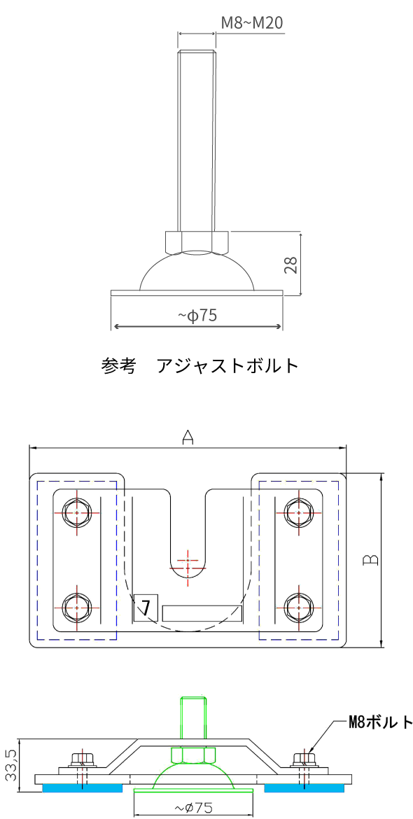 アジャストフット差込型耐震金具 設計図