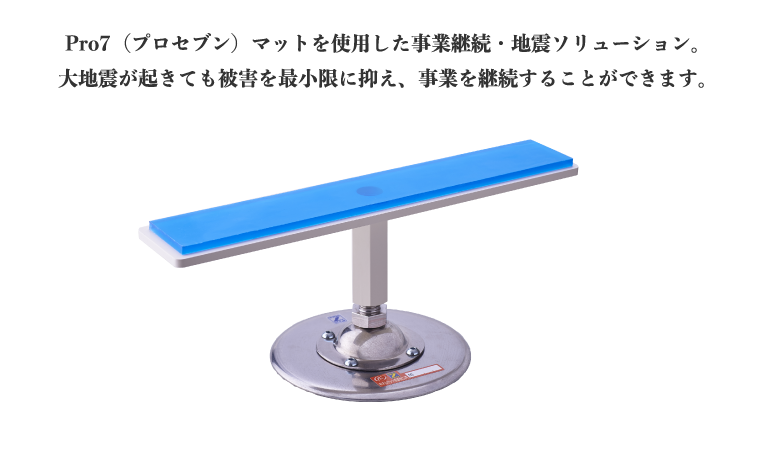株式会社オルテック